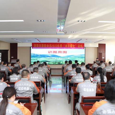 按 纲 施 训 提 质 强 能            ---市国动办强抓识图用图训练