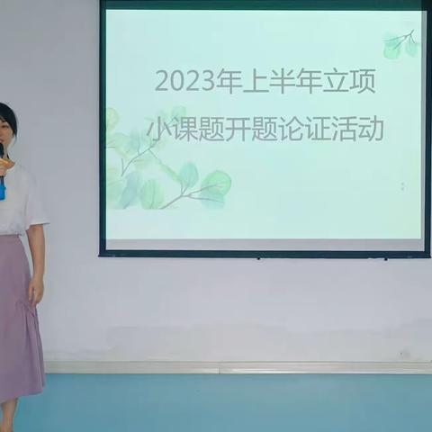 屯昌县南吕镇中心幼儿园《大班民间游戏与体育活动融合的实践研究》开题论证活动