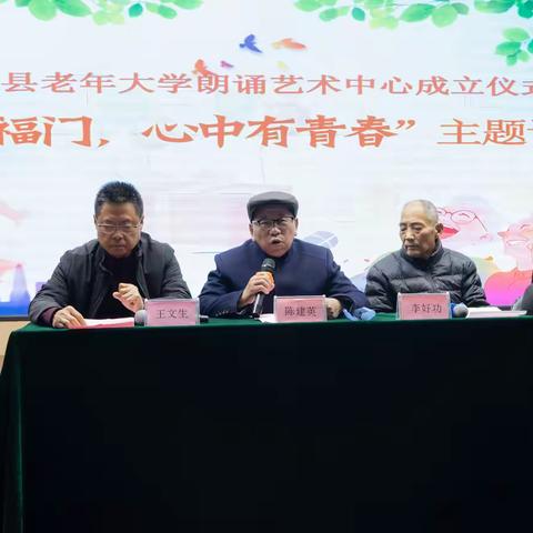 成安县举办“春开幸福门、心中有青春”主题诵读会