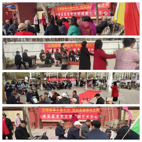 成安县老年大学艺术团深入村镇助力移风易俗，抵制婚事大操大办与高额彩礼