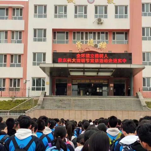 全环境立德树人---胶东抗大清明节宣讲活动走进实验中学