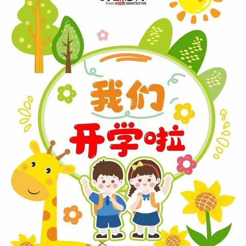 安徽省体育局幼儿园2024年春季开学篇