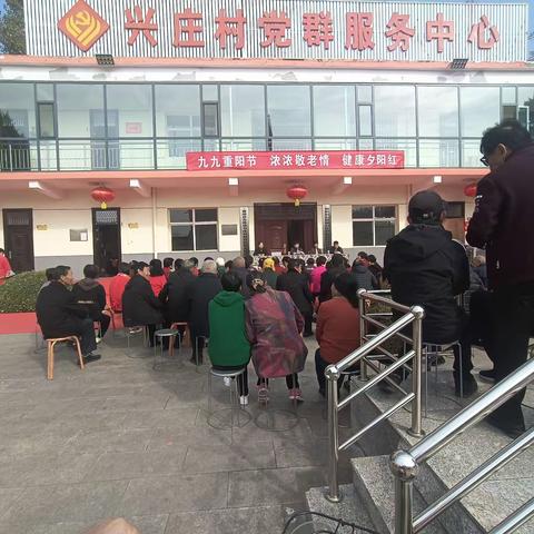 古韩镇兴庄村2023年九九重阳节文艺汇演