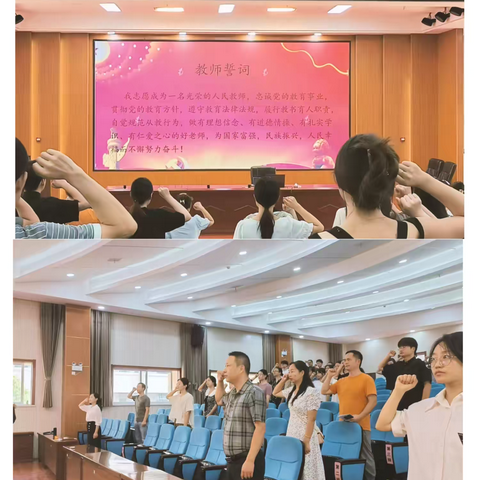 勤志有恒  向光而行     ——仙桃市第二小学暑期教师培训心得分享会