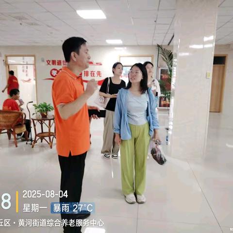 北京师范大学师生赴宏博黄河街道综合养老服务中心开展养老服务模式调研