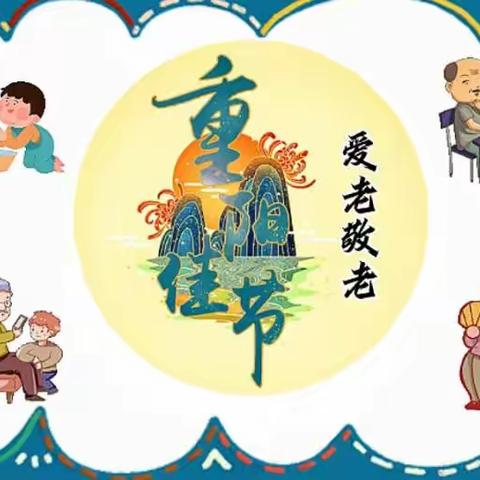 童心敬老，情暖重阳               ——    刘垦新世纪幼儿园重阳节活动