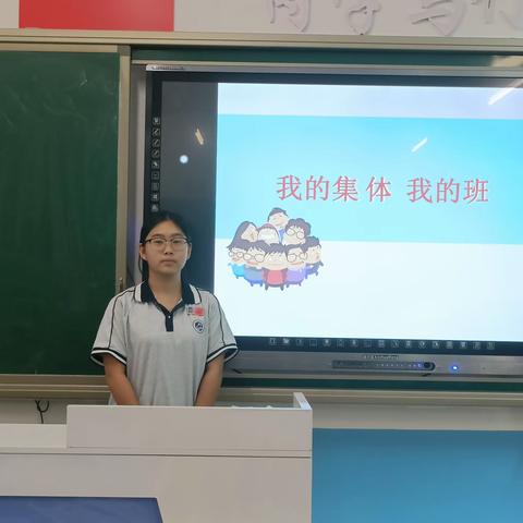 我的集体我的班——21会计一班主题班会