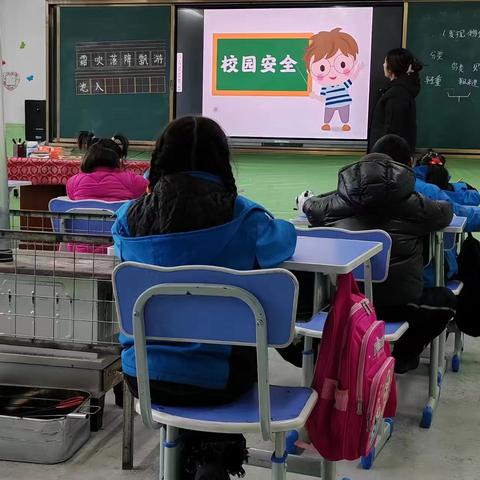 珍爱生命 安全伴我行——三岔沟小学安全教育主题班会