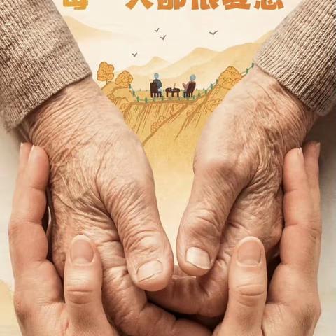 九九重阳节浓浓敬老情——刘河镇汤冲村重阳节活动