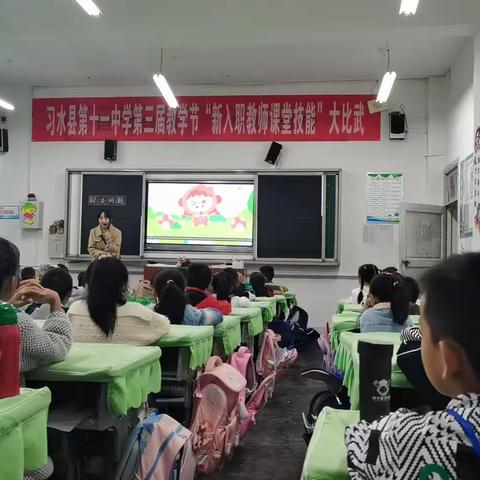 新教师芳华初绽 亮相课大展风采——习水县第十一中学第三届教学节“新入职教师课堂技能”大比武