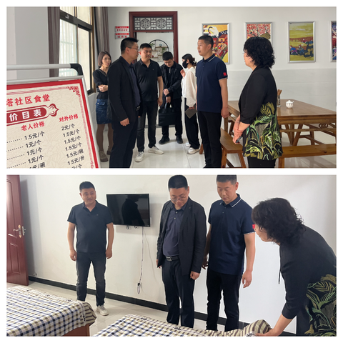 周至县委组织部调研二曲街道社区养老服务站运营情况