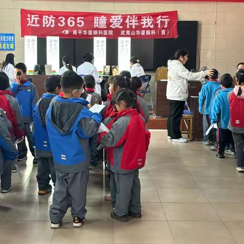 呵护“视”界   点亮光明——星村中心小学开展视力筛查活动