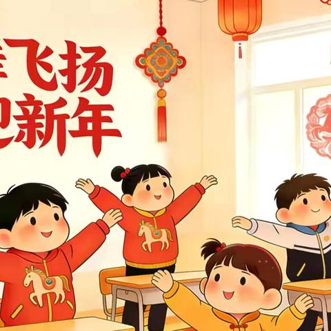 桌舞飞扬   喜迎新年 ‍——星村中心小学举办课桌舞比赛