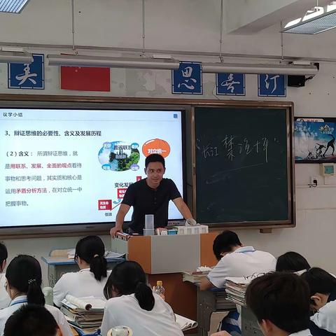 海口市长流中学政治组2023-2024学年第二学期骨干教师汇报课