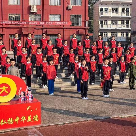 “学习二十大 争做好队员” 系列活动之2101中队升旗仪式