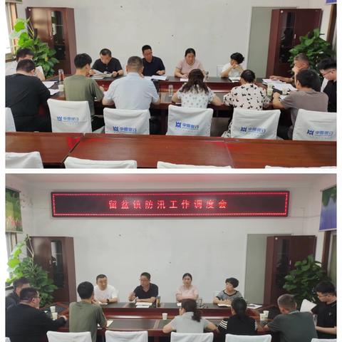 留盆镇：“汛”速行动 凝心聚力筑牢防汛“安全堤坝”