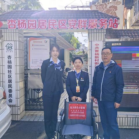 小事不“小视”，件件暖民心 ——建行兰溪路支行“我为群众办实事”