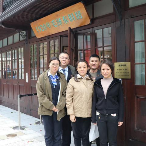 览学体悟初心，牢记使命信仰 ——综合管理部党支部、光新路支行党支部联合党日活动