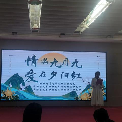 重阳敬老情，关爱在社区