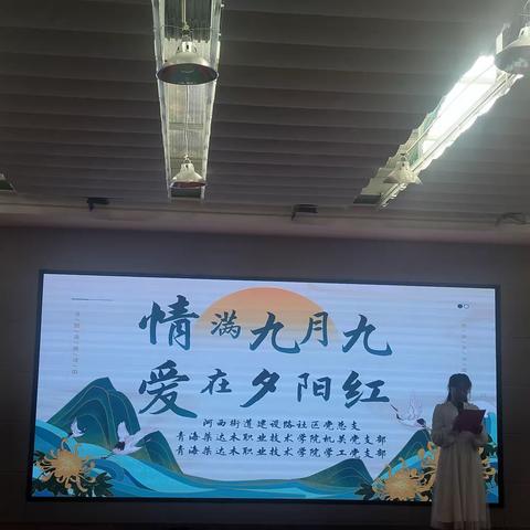 九九重阳节，浓浓敬老情