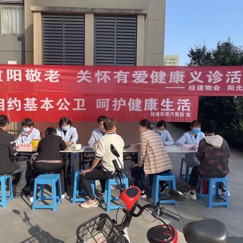 九九重阳节 浓浓敬老情