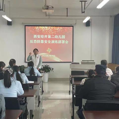 防恐防暴  安全校园