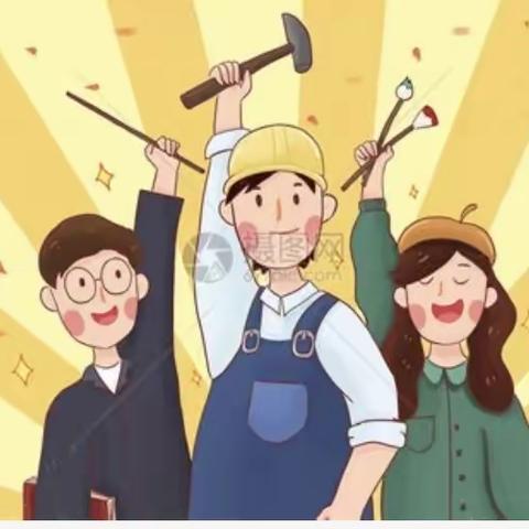 致敬劳动者：她们的辛勤付出构筑美好社会