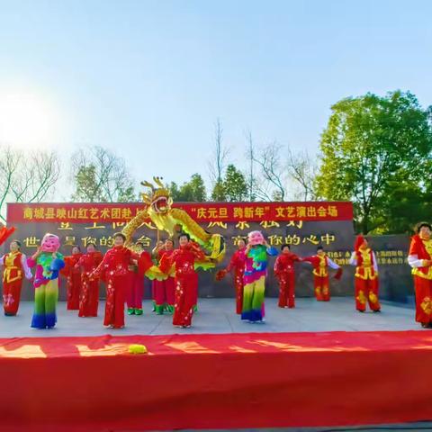 商城县映山红艺术团赴上石桥高中“庆元旦、跨新年”文艺演出