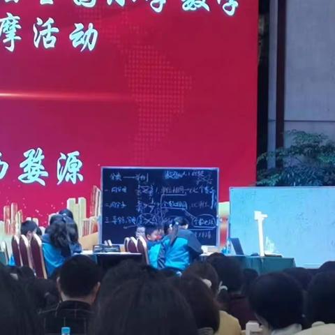 《学无止境 砥砺前行》 ——全国中小学名师教学观摩活动