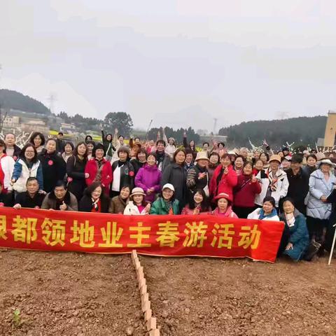 2025-银都物业“春日相约，邻里同乐”业主春游记