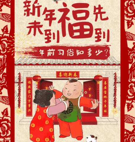 “讲给孩子们的新年故事”——荆河街道中心幼儿园师幼共读电台（七）