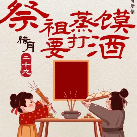 【传统节日】“晒年味 品年俗 迎新年”——荆河街道中心幼儿园开展迎新年系列民俗活动（七)