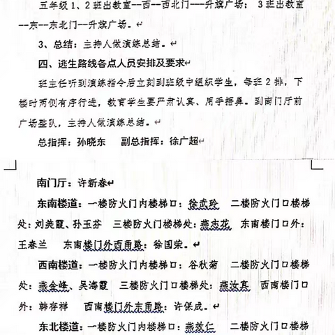 “全民消防，生命至上”——大码头镇中心小学开展消防安全演练