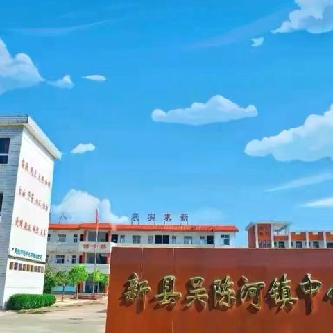 “充实假期  快乐成长”—吴陈河镇中心学校二（1）班 ‍2025年暑假“六个一”活动