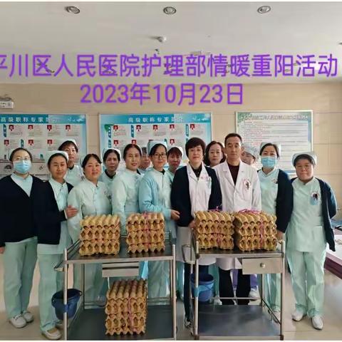 重阳敬老情，关爱在人民