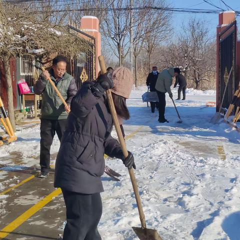 除雪清扫，护航安全——齐桥学区李小庄小学教师扫雪在行动