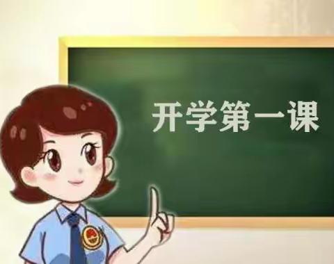 【两看两讲两比】阳光校园 德法共建——长葛市老城镇榆园小学秋季法制教育第一课