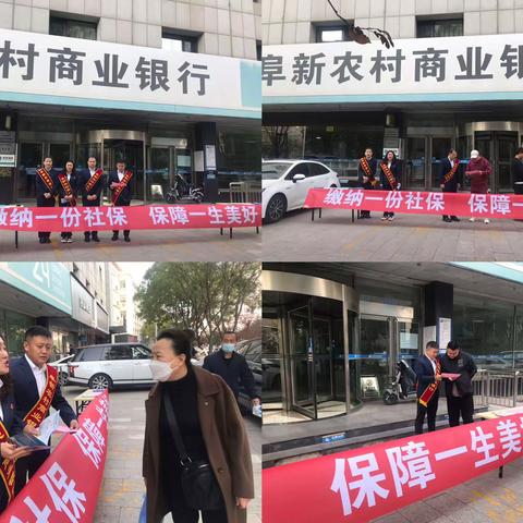 全民参保 共享美好－－阜新农村商业银行开展“社保服务进万家”主题宣传活动