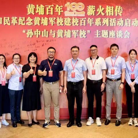 百年黄埔显峥嵘 薪火相传向未来 ——民革海口直属一支部参加海口民革纪念黄埔军校建校100周年活动启动仪式