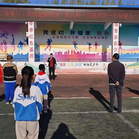 第八师一三四团第一中学开展“汇聚点滴爱心，共筑温暖校园”兵团希望工程随手捐微公益