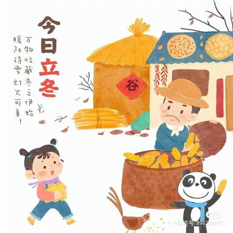 浓秋未尽，立冬将至--柳O一幼小班立冬主题活动