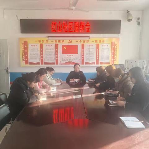 红山社区周例会