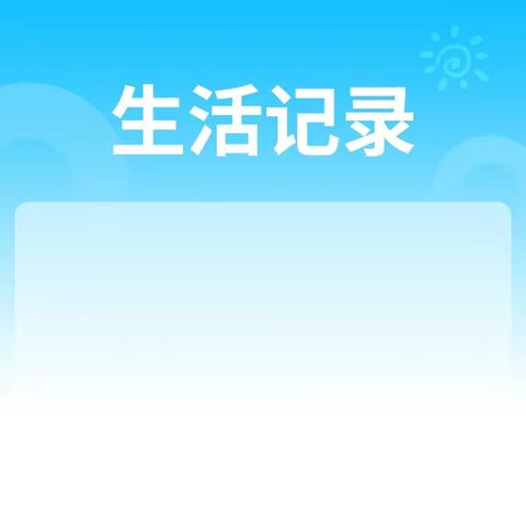 卫生不松懈，消毒细落实