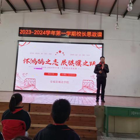 城北学校的简篇