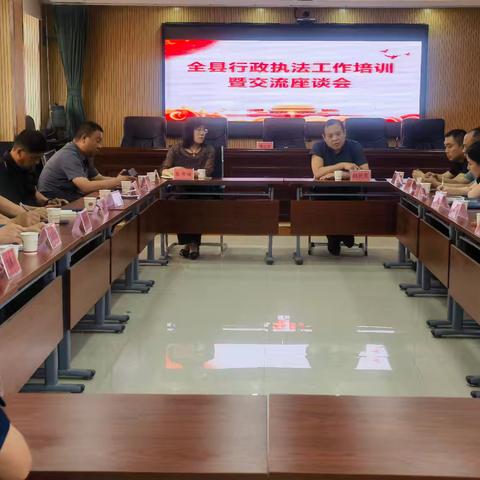 壶关县召开全县行政执法工作培训暨交流座谈会