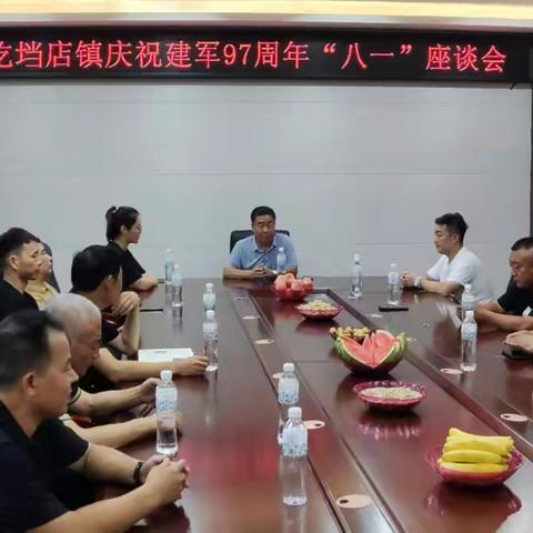 圪垱店镇召开庆“八一”建军节座谈会”