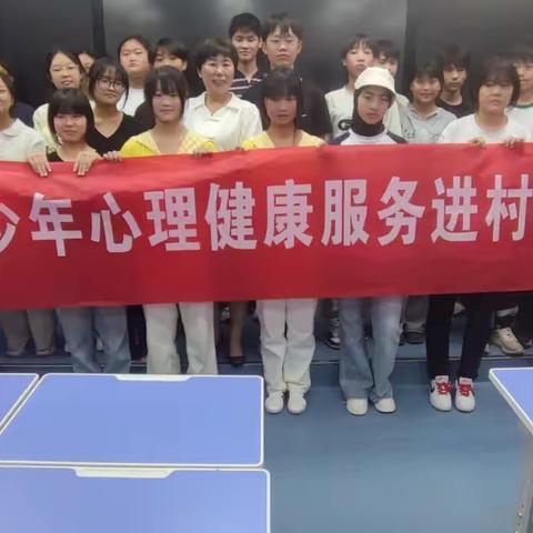 发掘我的“优点清单”——圪垱店镇开展青少年心理健康服务进村活动
