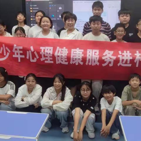 自我认知与成长——青少年心理健康服务走进圪垱店村