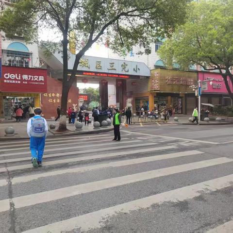 283班义工日守护学生安全