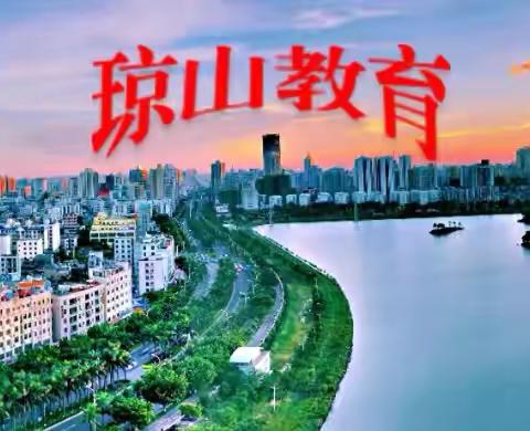 海口市琼山区教育局2024年社区教育“庆中秋—祝团圆”亲子教育活动圆满结束！